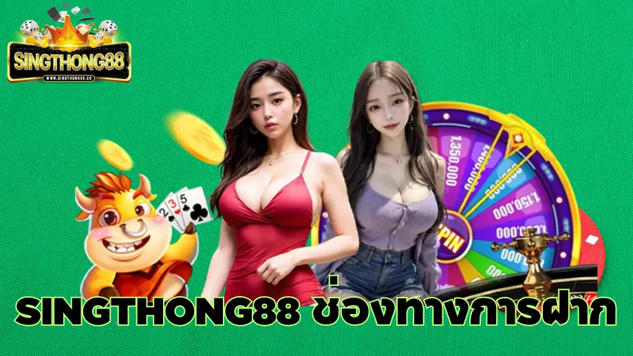 singthong88